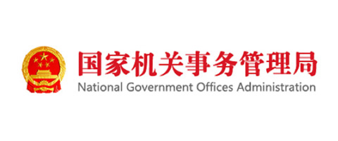 國家機關事務管理局