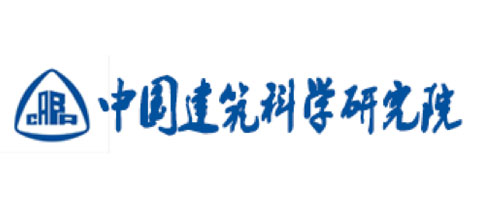 中國建筑科學研究院
